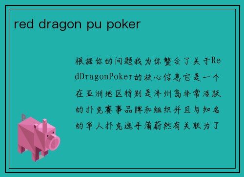 red dragon pu poker